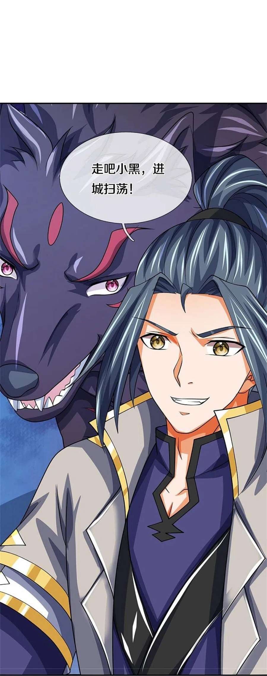 神武天尊483话 都是怪物