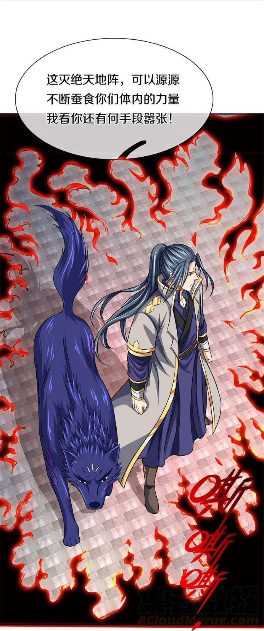 神武天尊483话 都是怪物