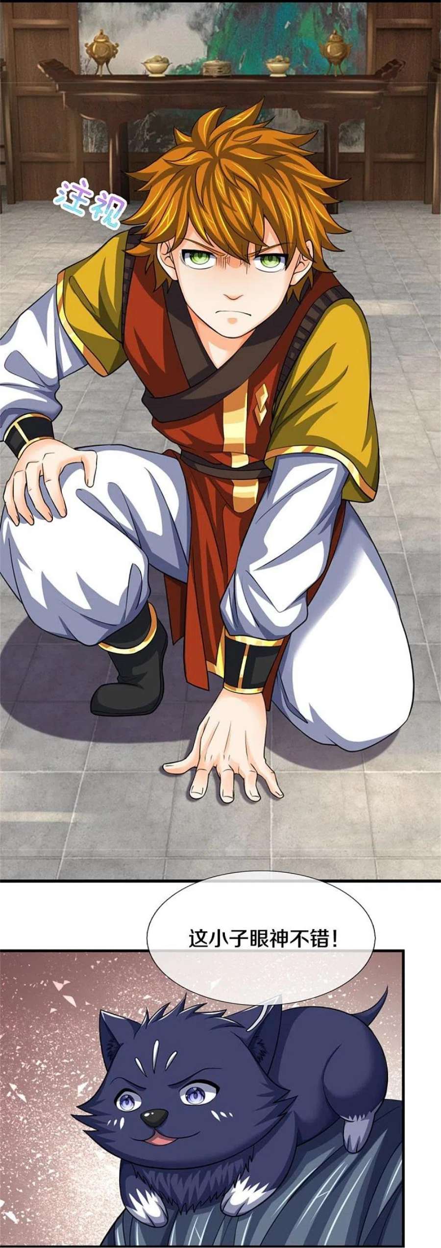 神武天尊484话 缘分，废体少年