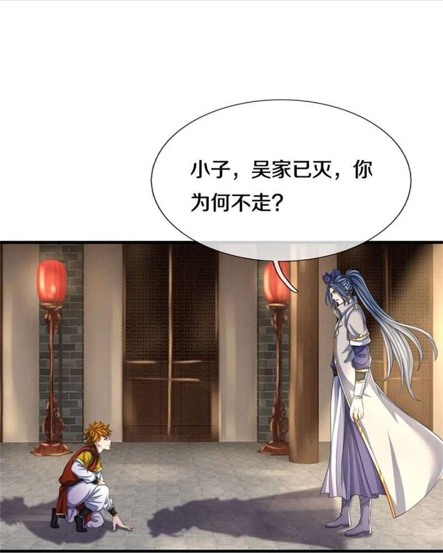 神武天尊484话 缘分，废体少年