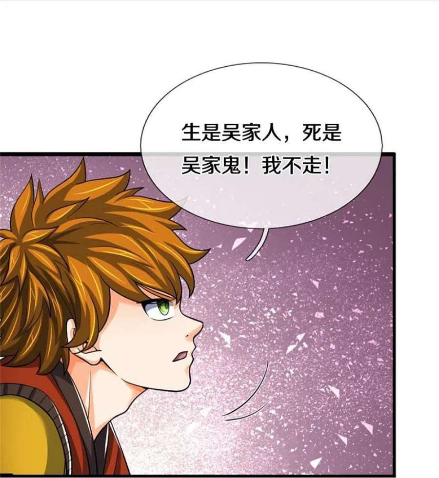 神武天尊484话 缘分，废体少年