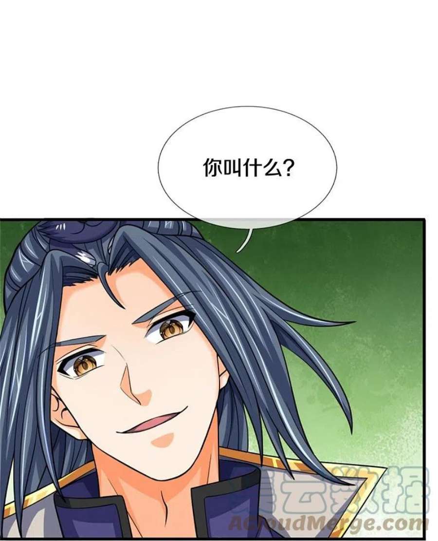 神武天尊484话 缘分，废体少年