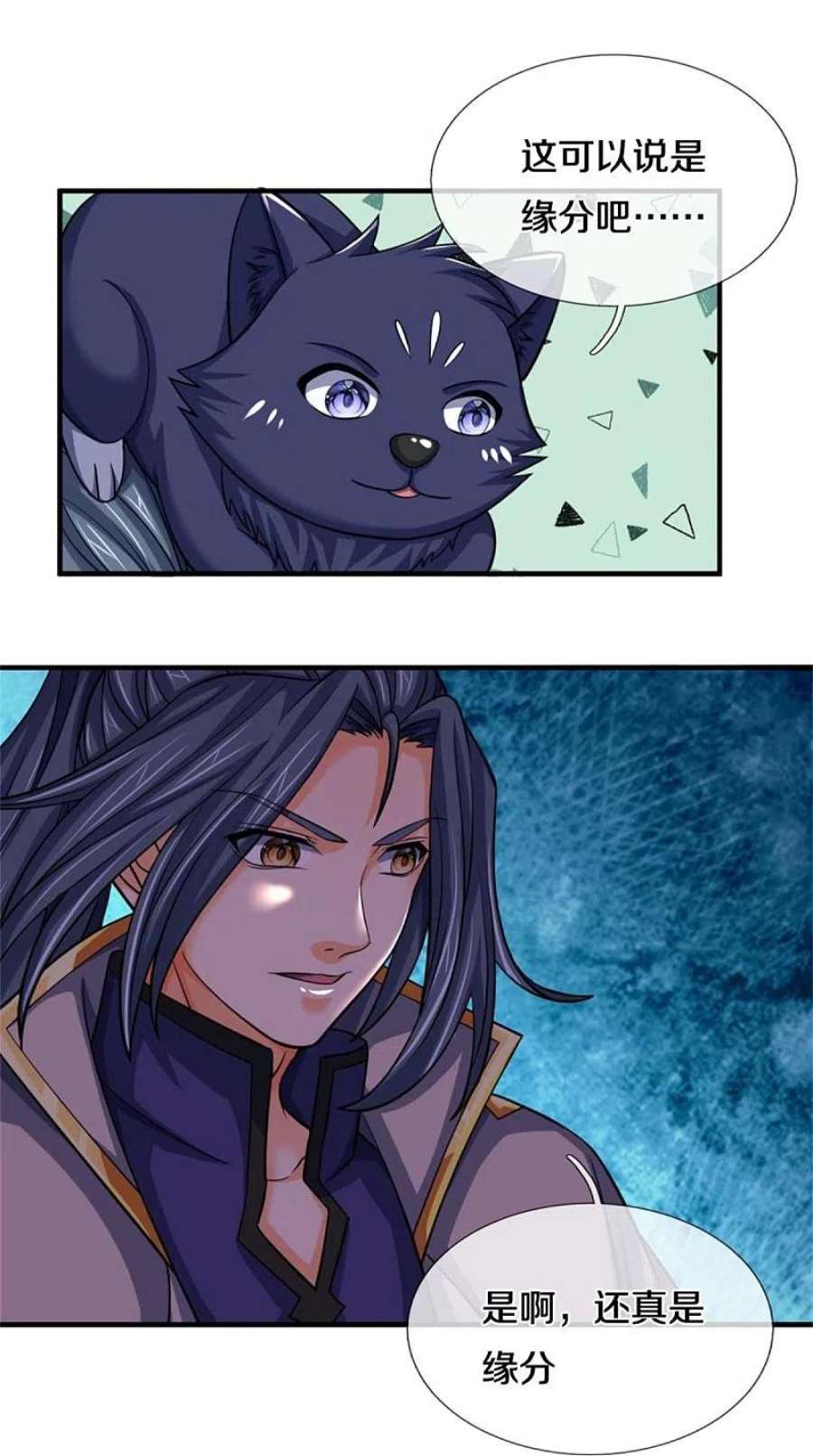 神武天尊484话 缘分，废体少年