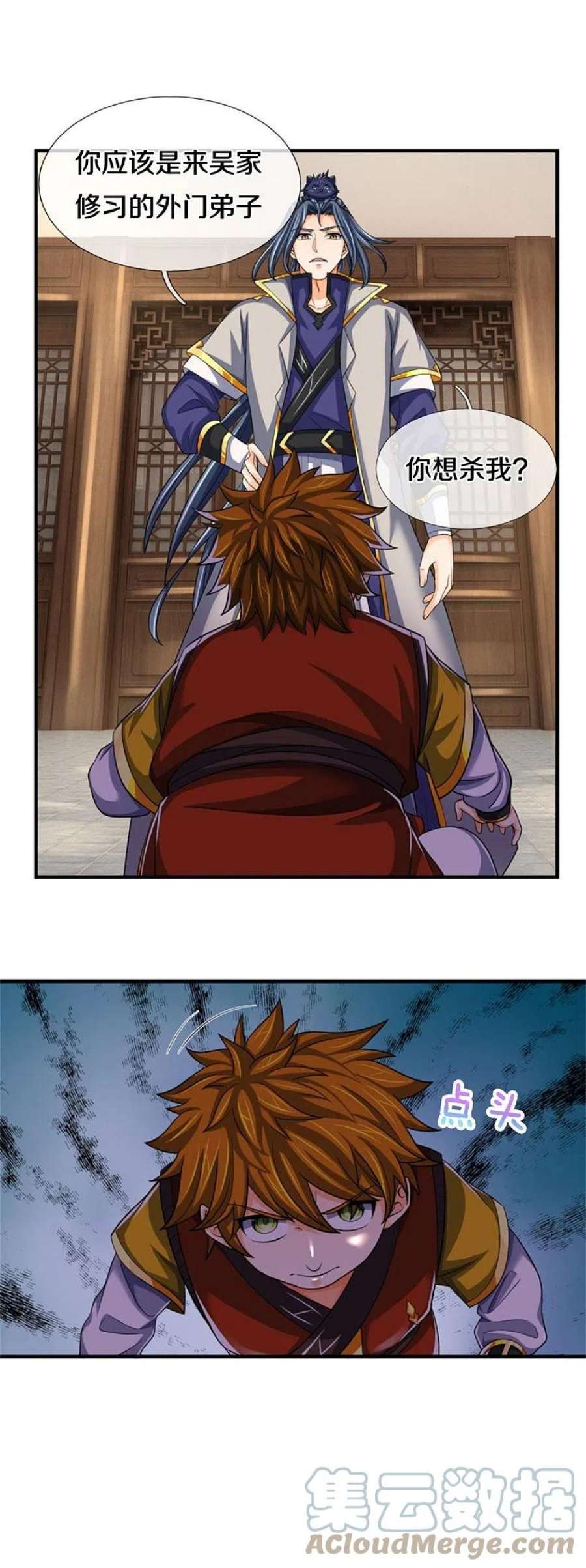 神武天尊484话 缘分，废体少年