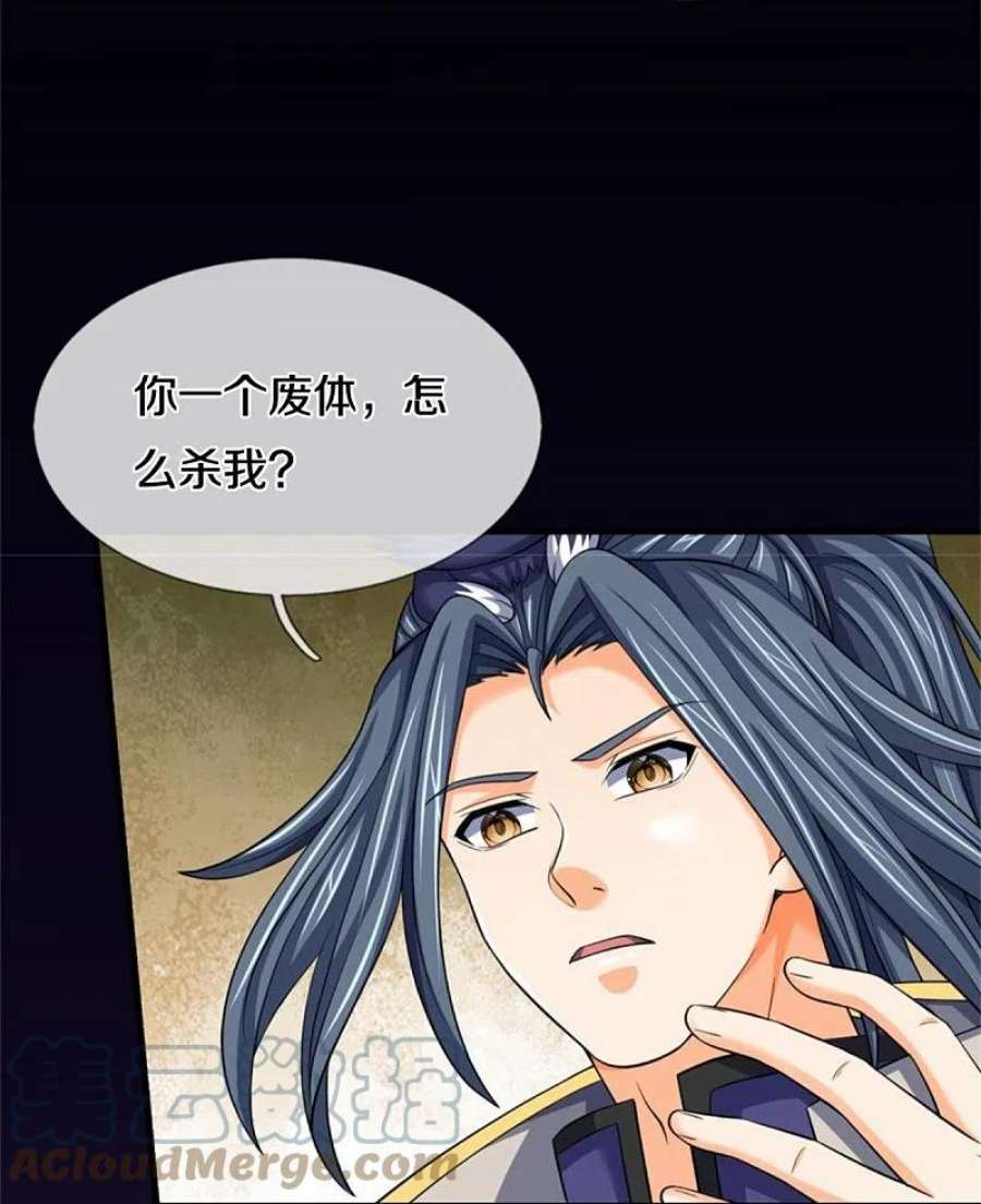 神武天尊484话 缘分，废体少年