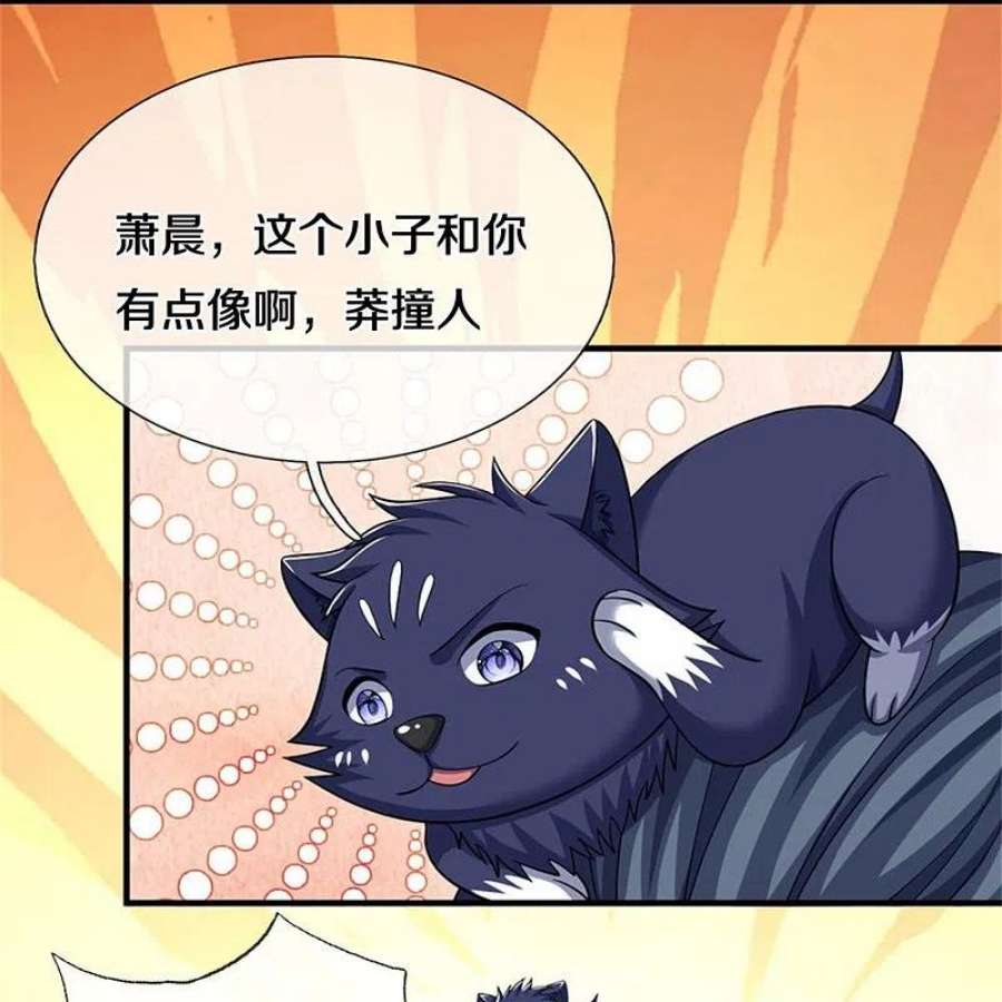 神武天尊484话 缘分，废体少年