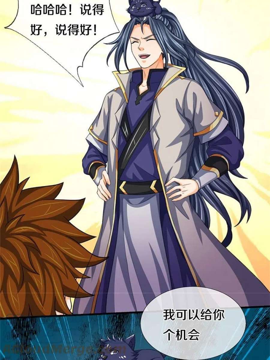 神武天尊484话 缘分，废体少年