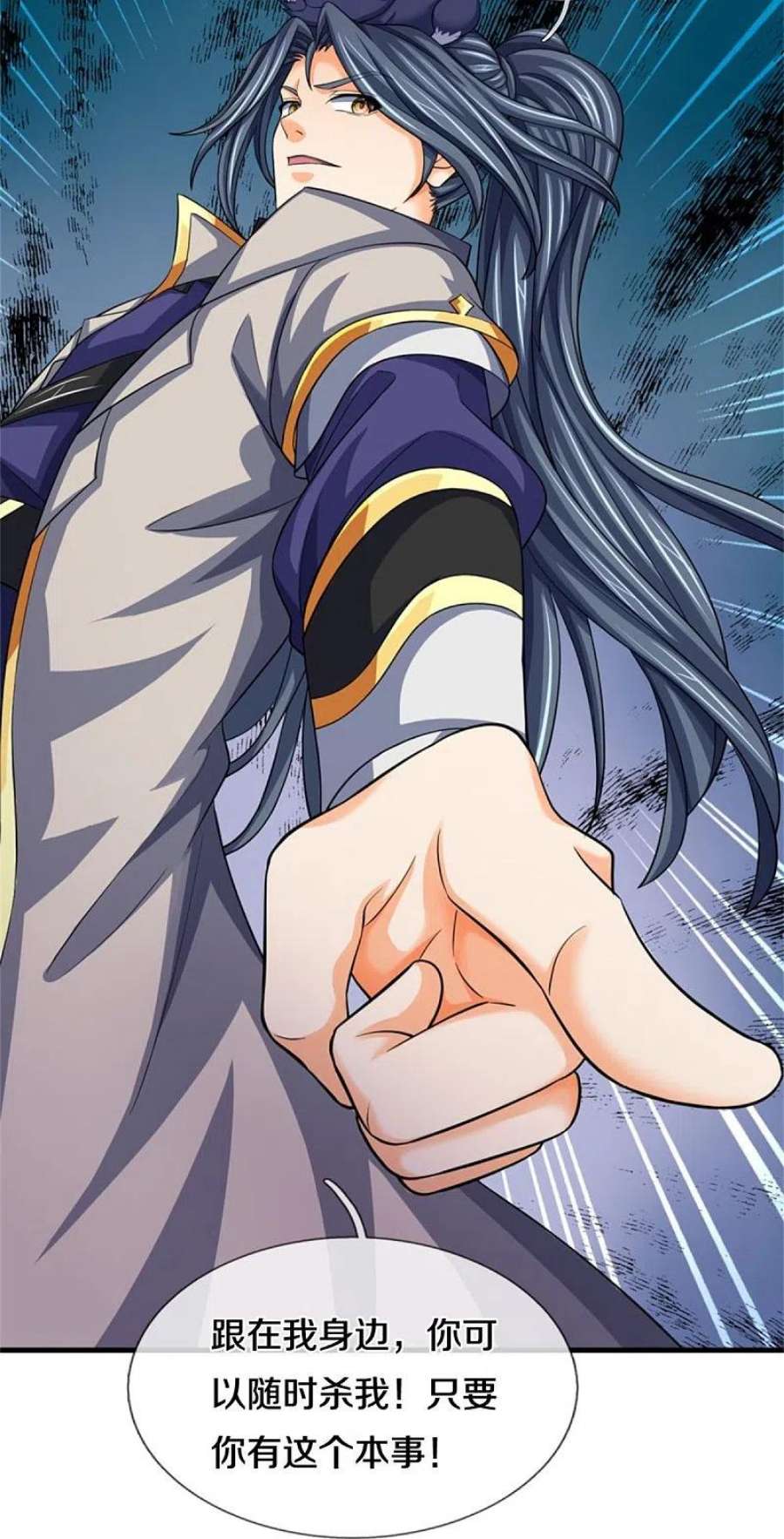 神武天尊484话 缘分，废体少年