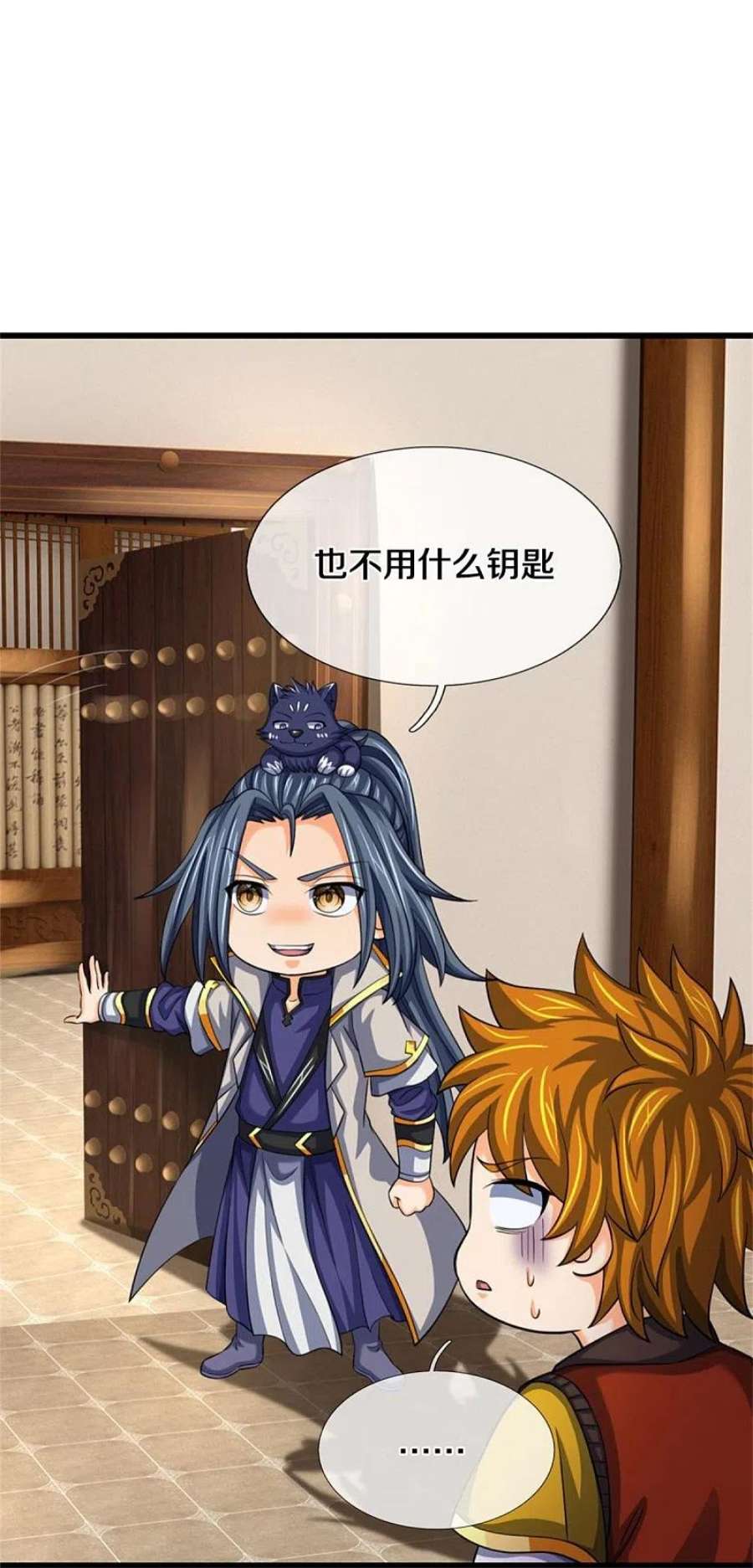 神武天尊484话 缘分，废体少年