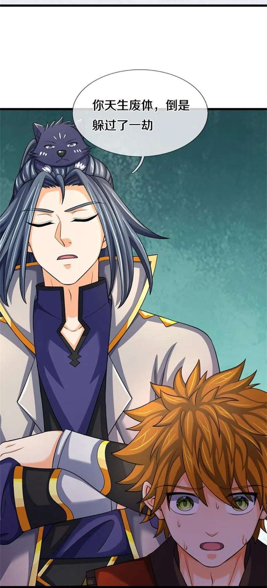 神武天尊484话 缘分，废体少年