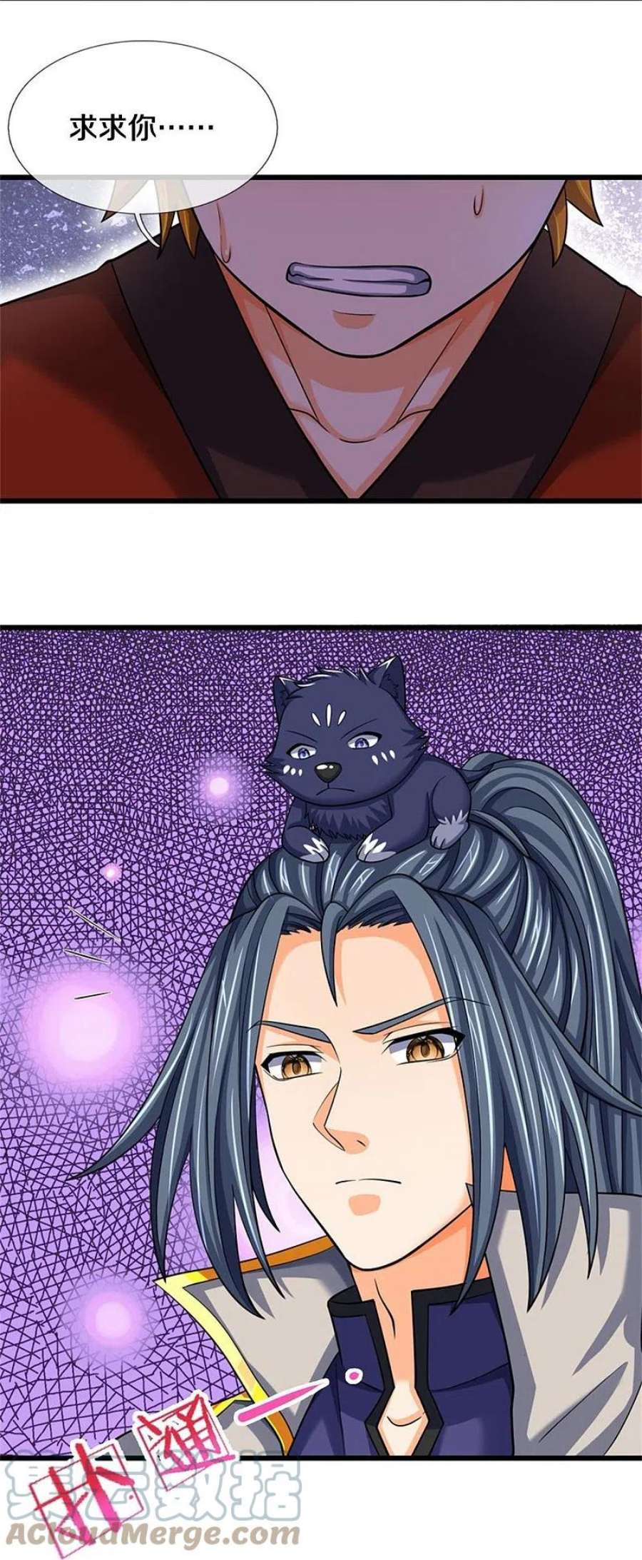 神武天尊484话 缘分，废体少年