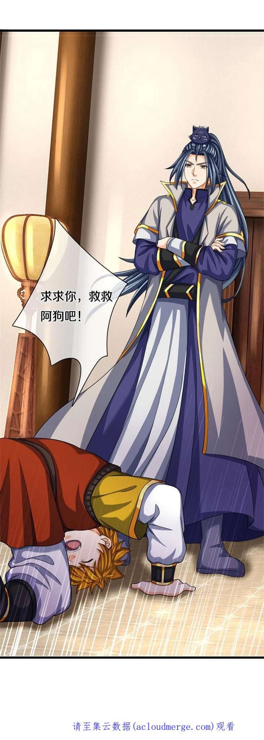 神武天尊484话 缘分，废体少年