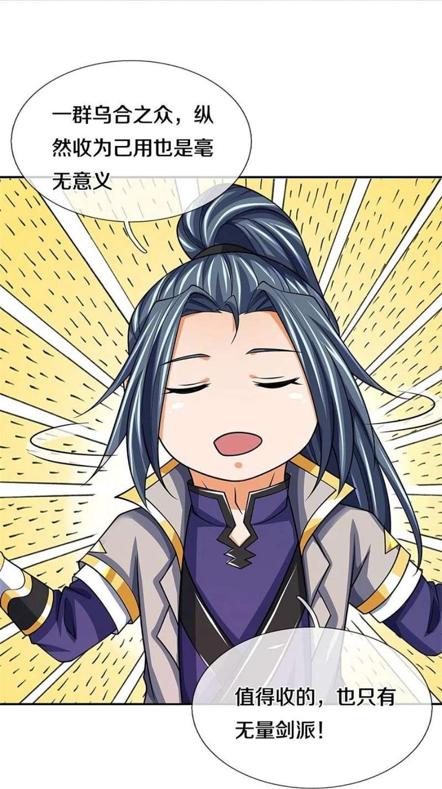 神武天尊484话 缘分，废体少年