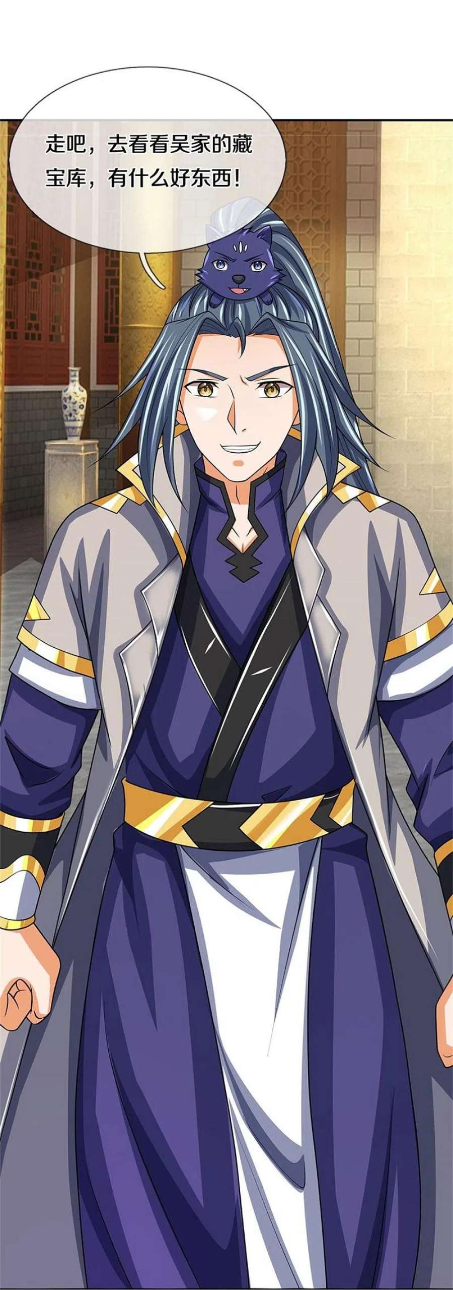 神武天尊484话 缘分，废体少年