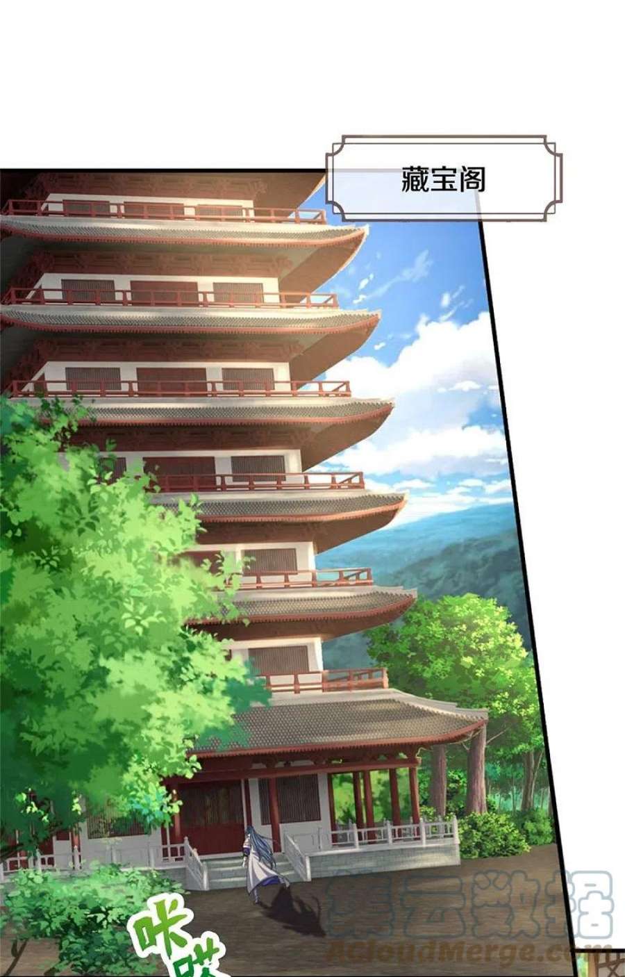 神武天尊484话 缘分，废体少年