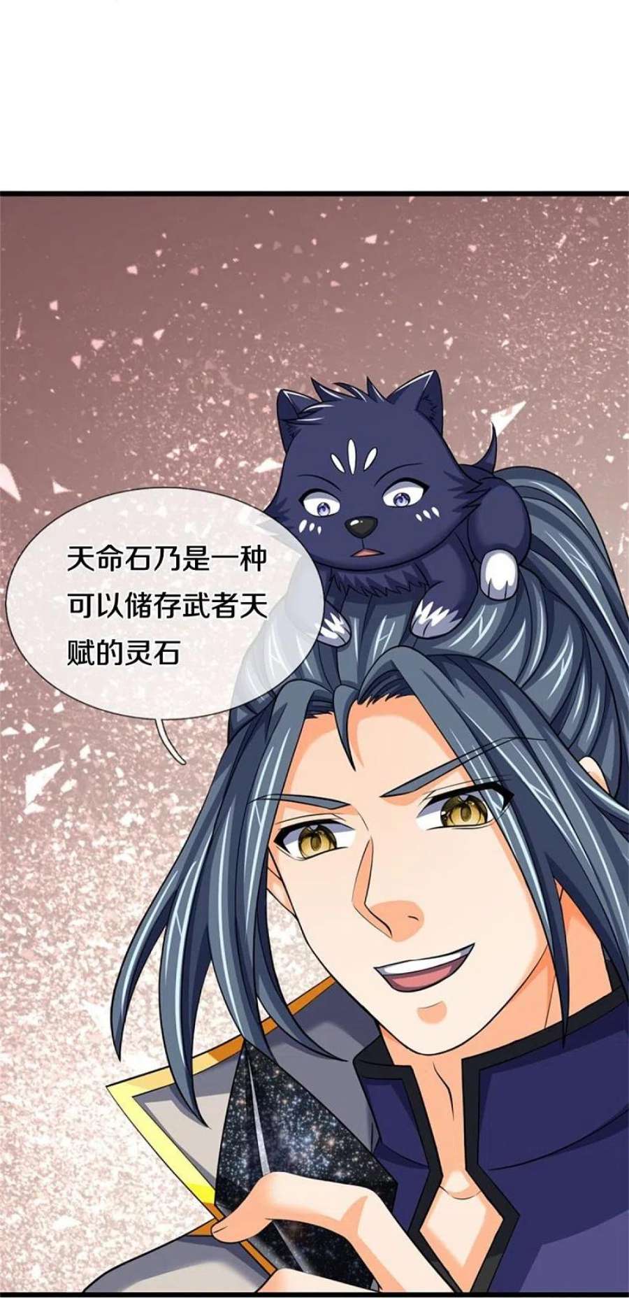 神武天尊485话 先天至尊命格