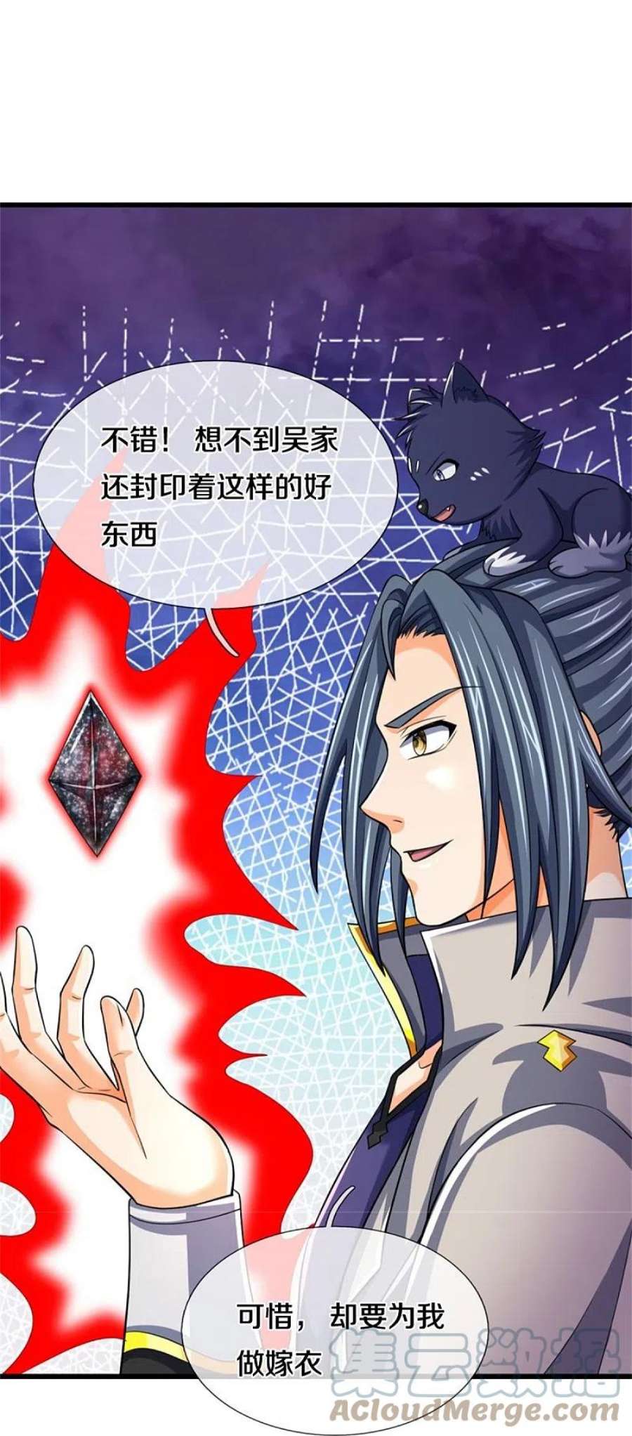 神武天尊485话 先天至尊命格