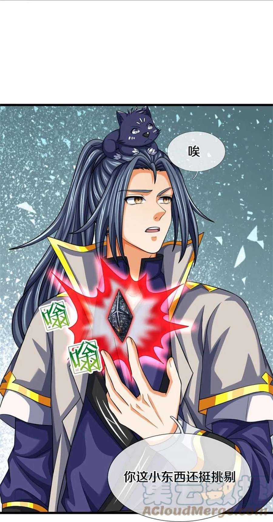 神武天尊485话 先天至尊命格
