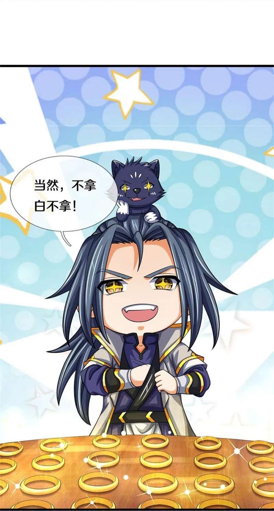 神武天尊485话 先天至尊命格