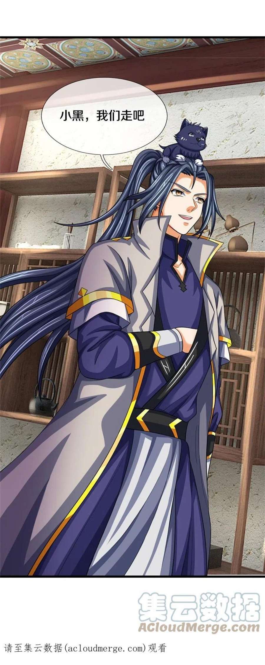 神武天尊485话 先天至尊命格