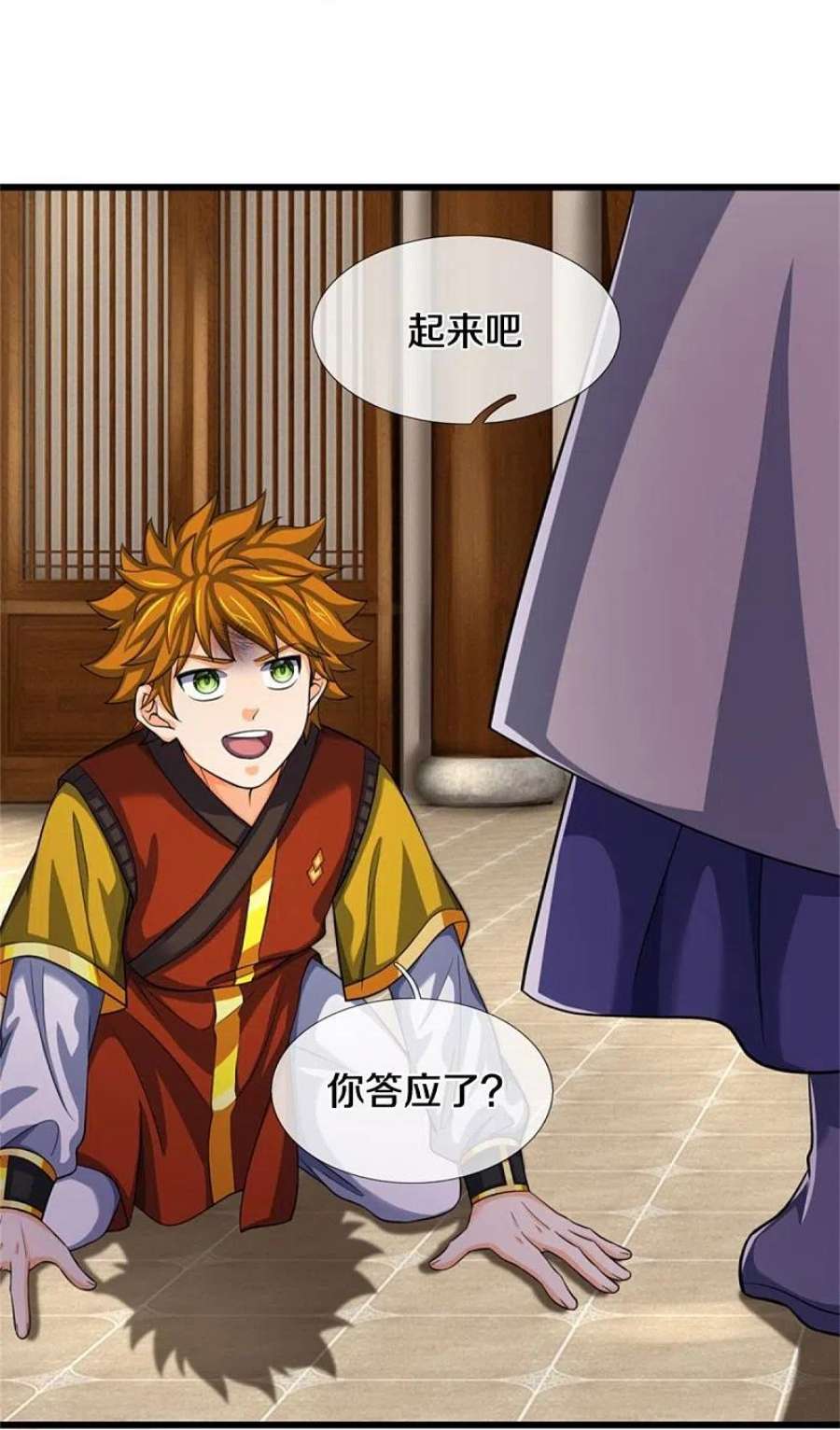 神武天尊485话 先天至尊命格