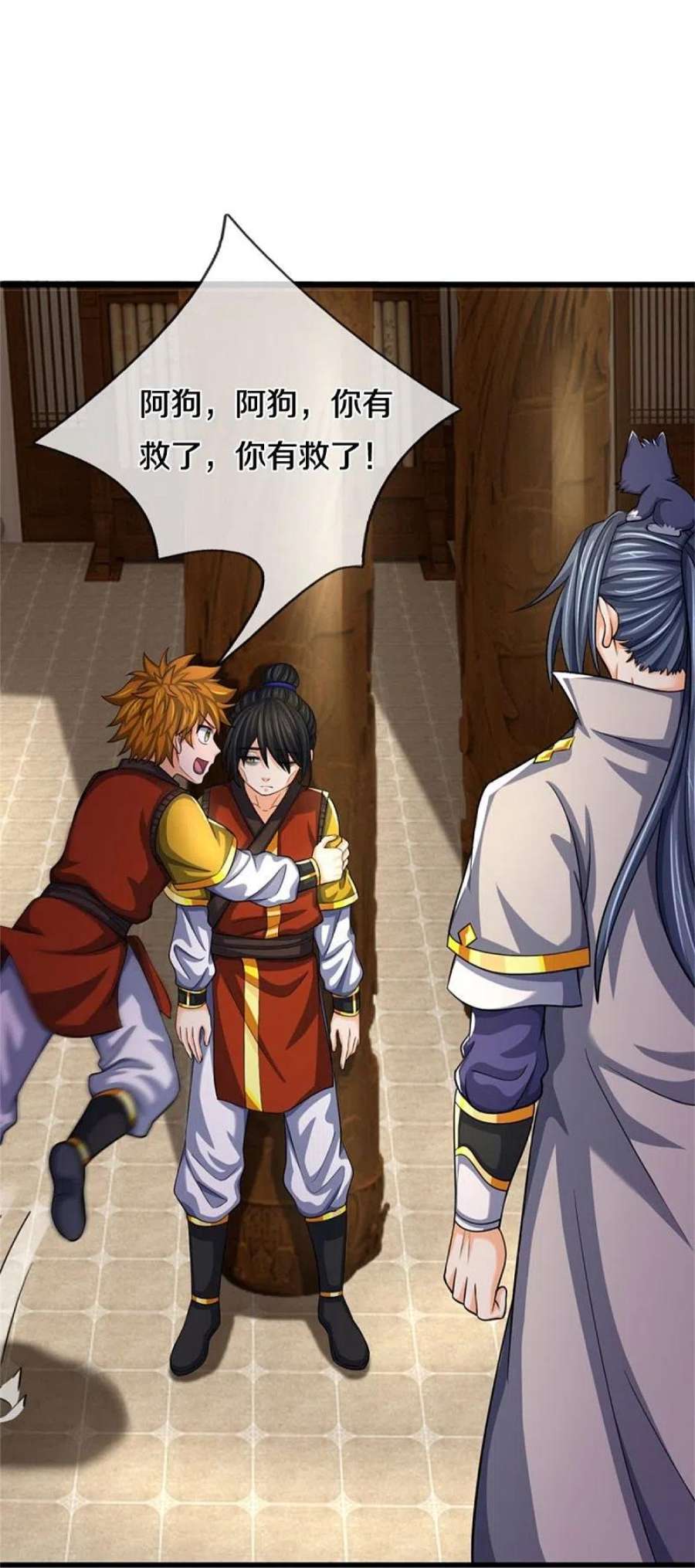 神武天尊485话 先天至尊命格