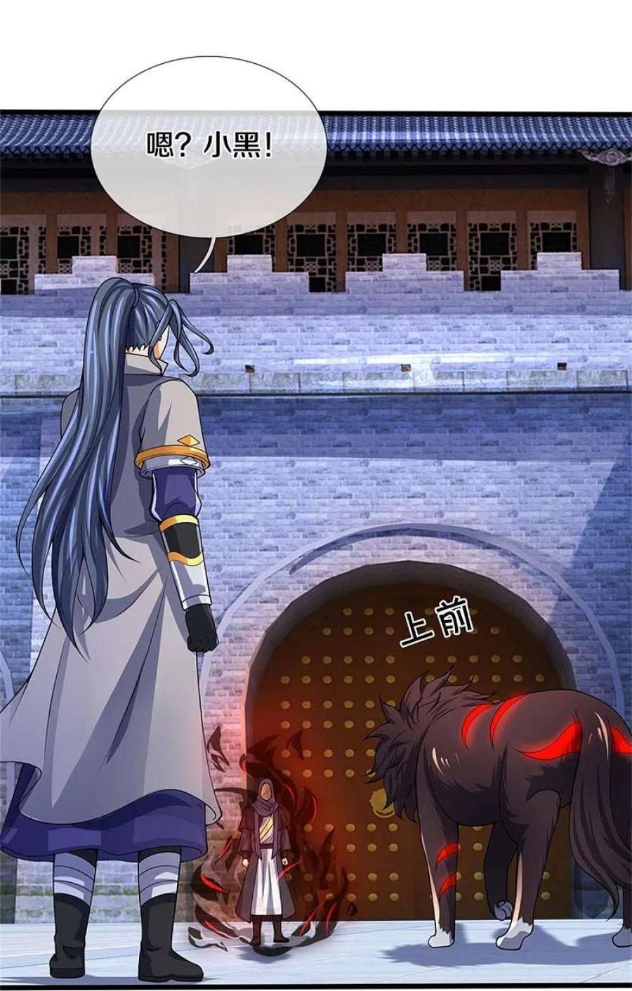 神武天尊486话 域外四王，凶王