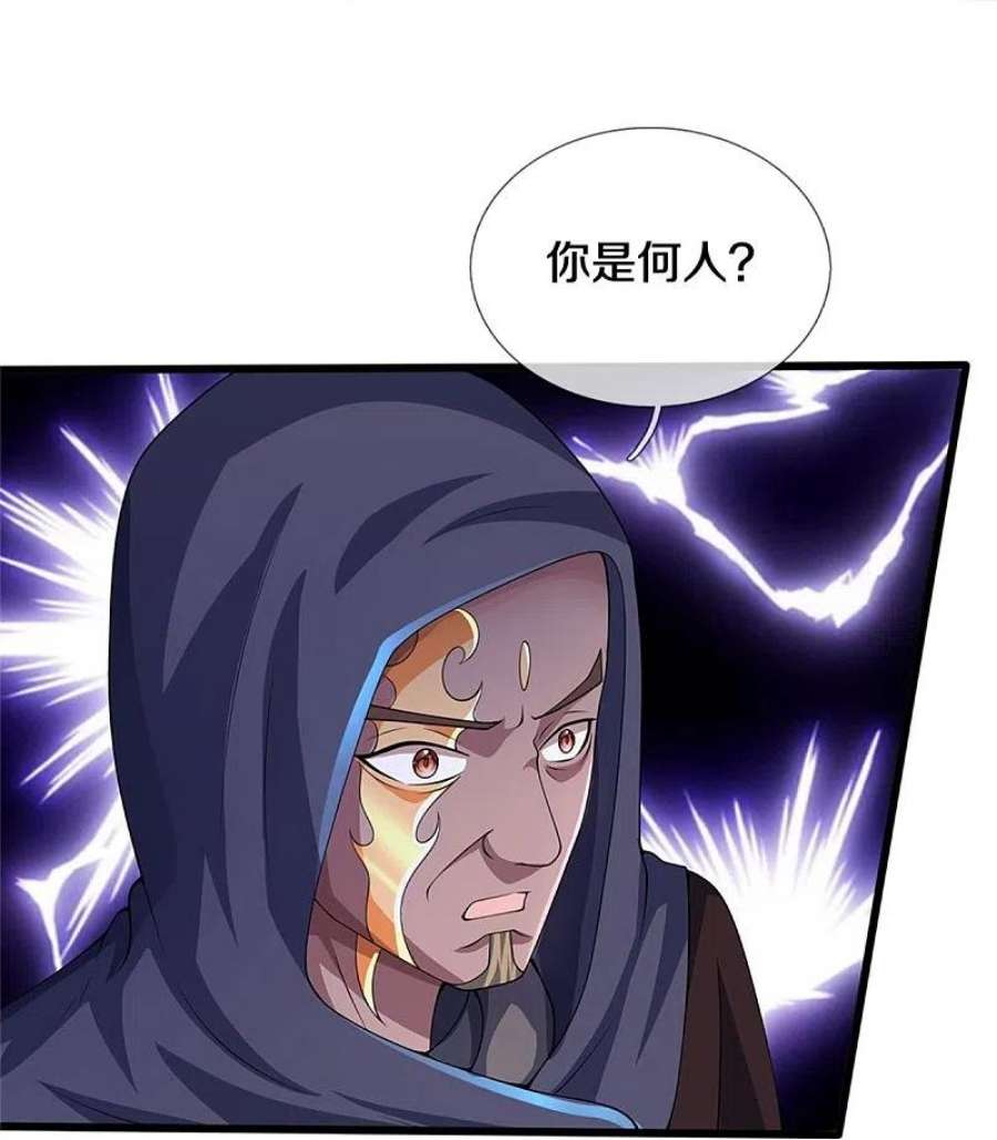 神武天尊486话 域外四王，凶王