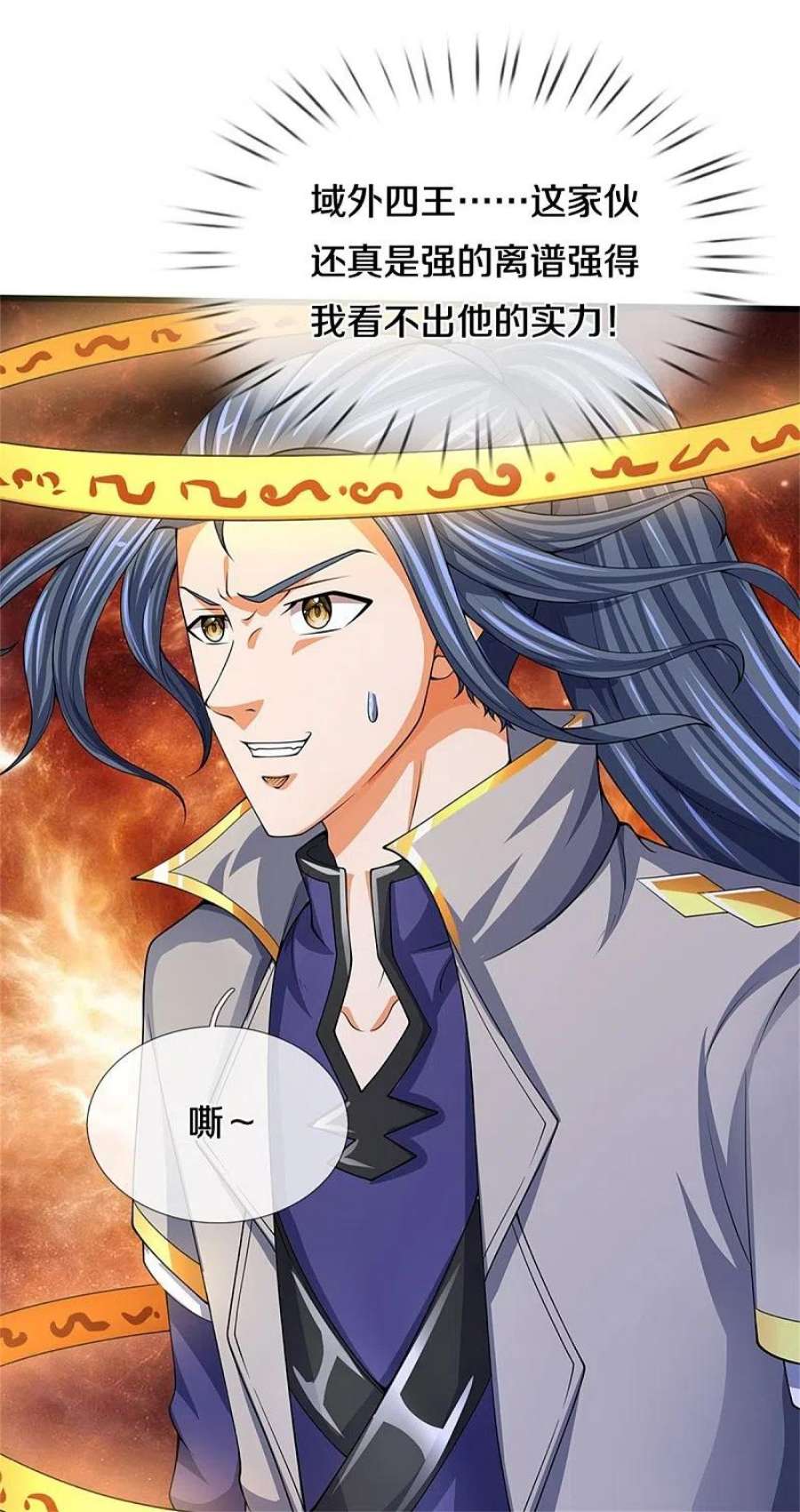 神武天尊486话 域外四王，凶王