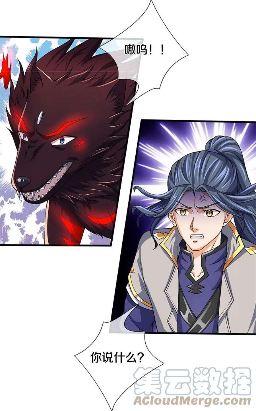 神武天尊486话 域外四王，凶王
