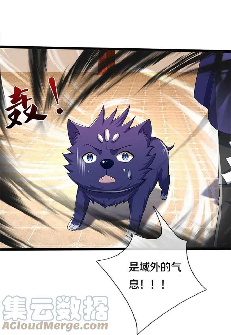 神武天尊486话 域外四王，凶王