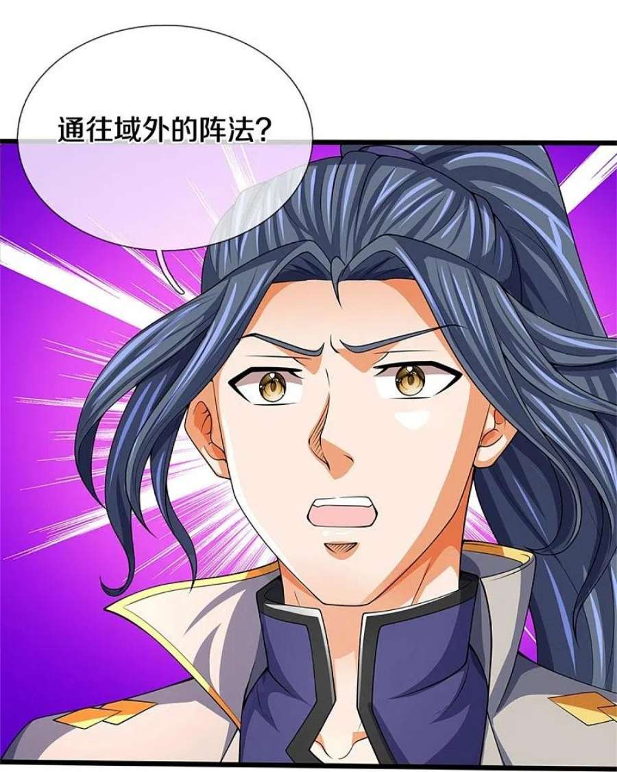 神武天尊486话 域外四王，凶王