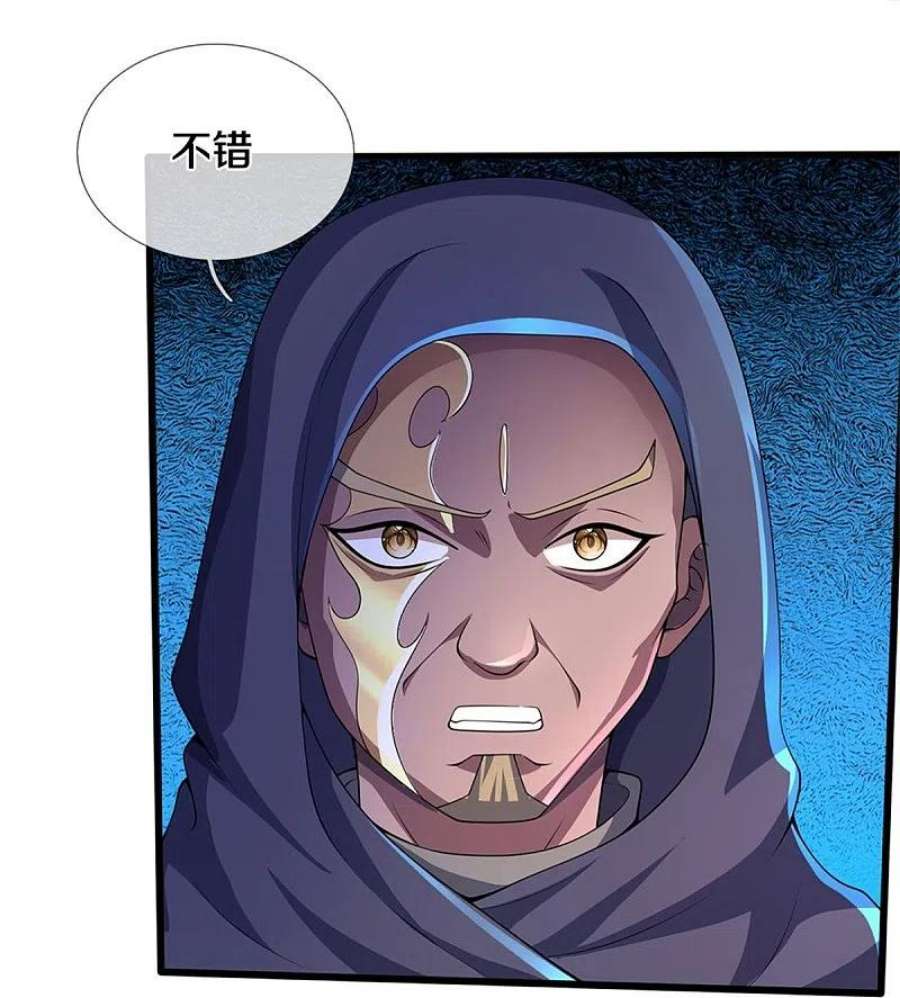 神武天尊486话 域外四王，凶王
