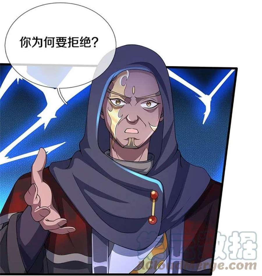 神武天尊486话 域外四王，凶王