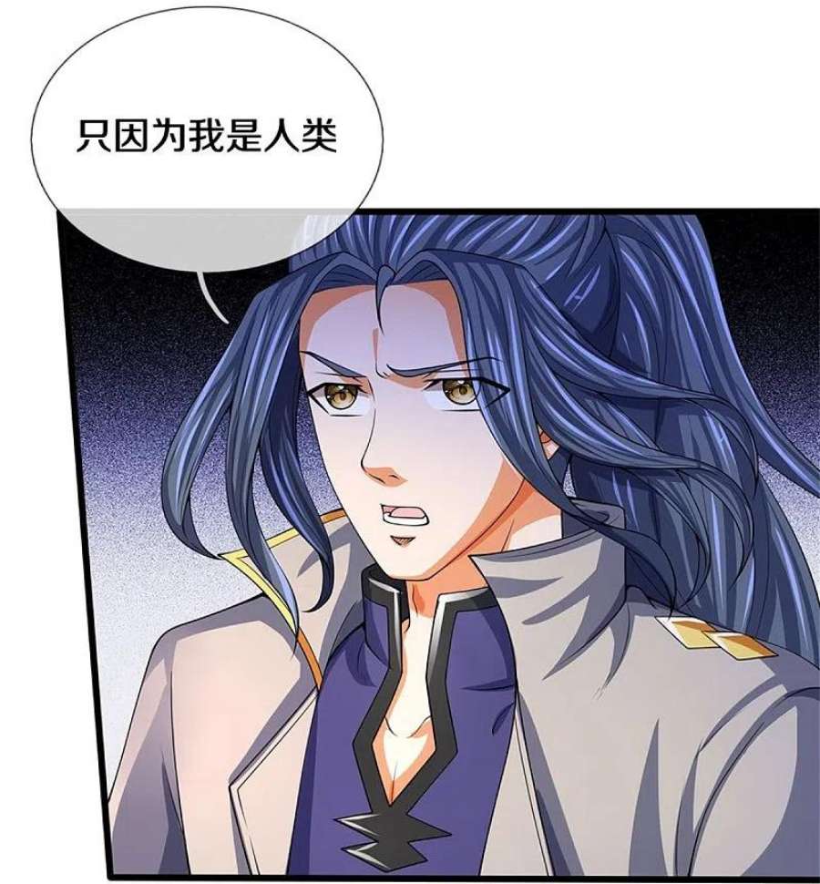 神武天尊486话 域外四王，凶王