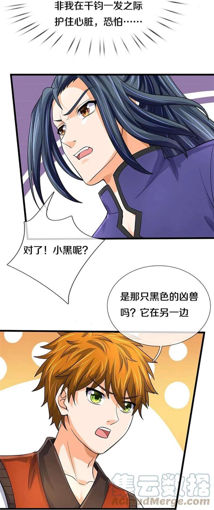 神武天尊487话 域外四王，当真恐怖