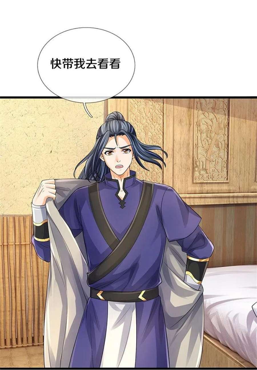 神武天尊487话 域外四王，当真恐怖