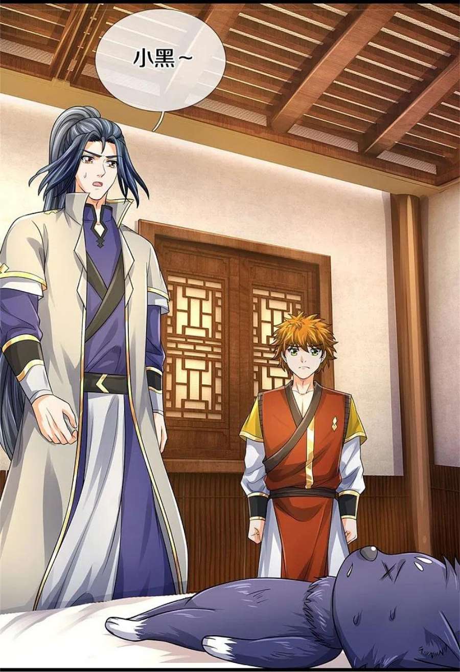 神武天尊487话 域外四王，当真恐怖