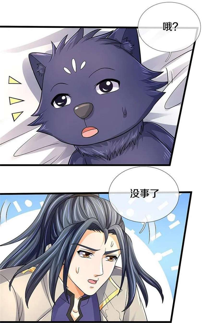 神武天尊487话 域外四王，当真恐怖
