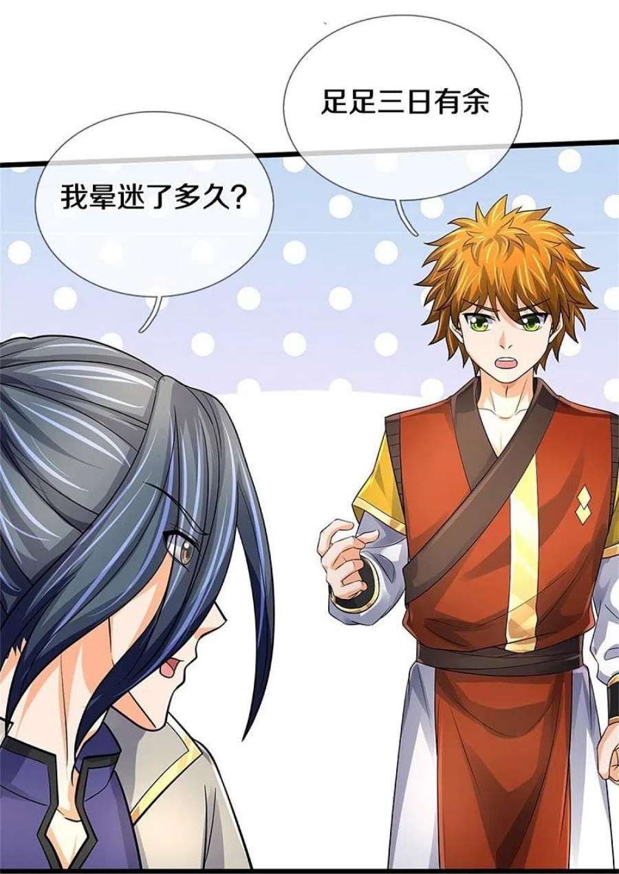 神武天尊487话 域外四王，当真恐怖