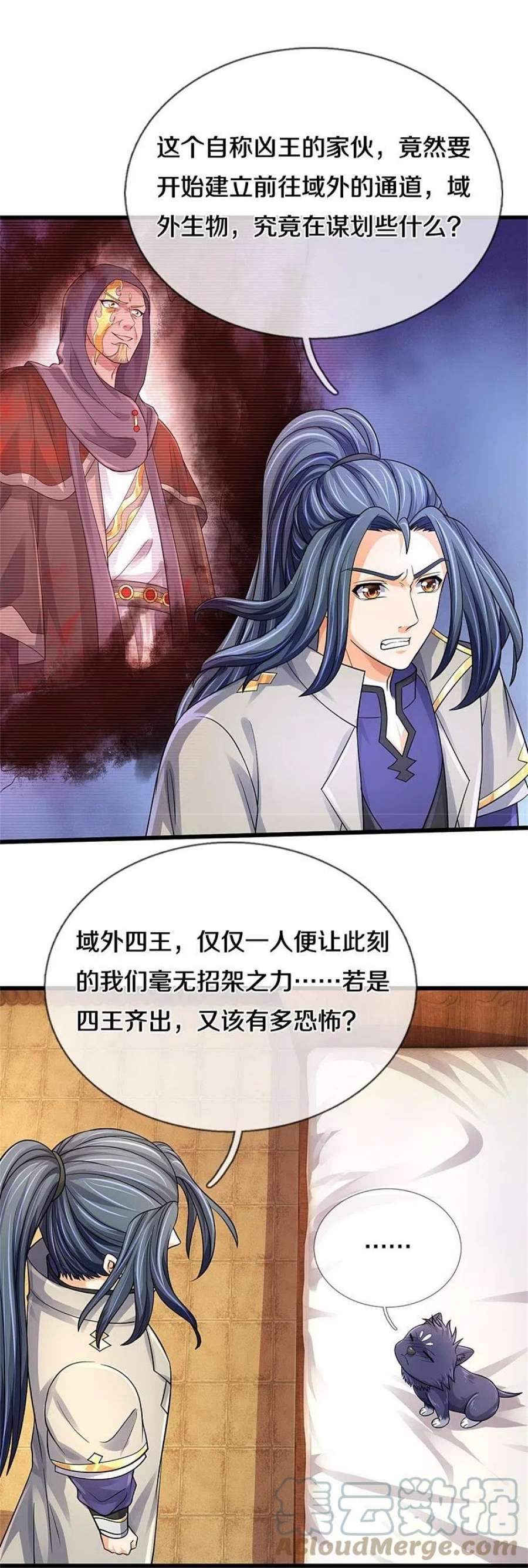 神武天尊487话 域外四王，当真恐怖