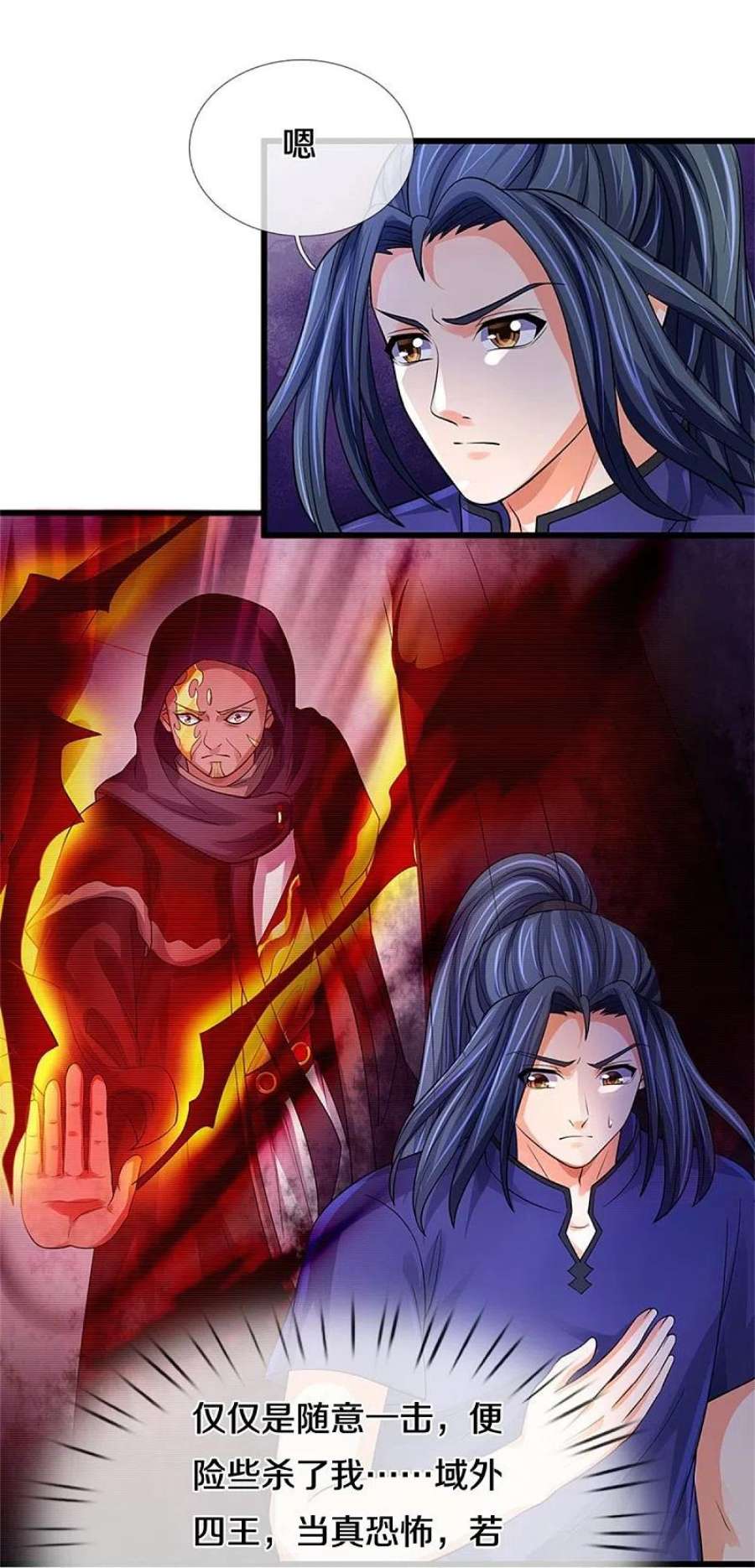 神武天尊487话 域外四王，当真恐怖