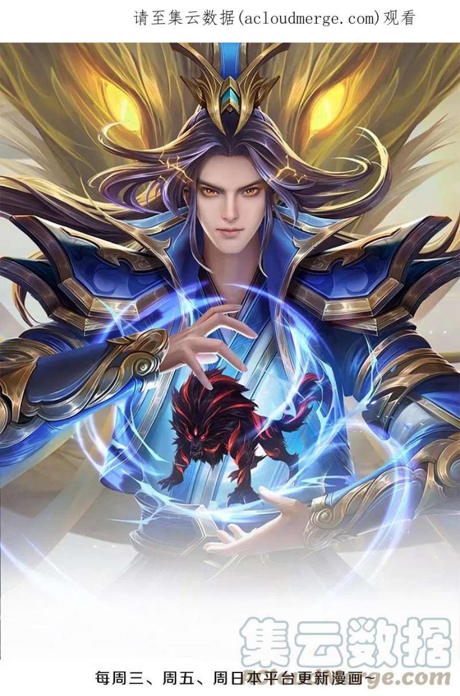 神武天尊488话 荒古秘冢