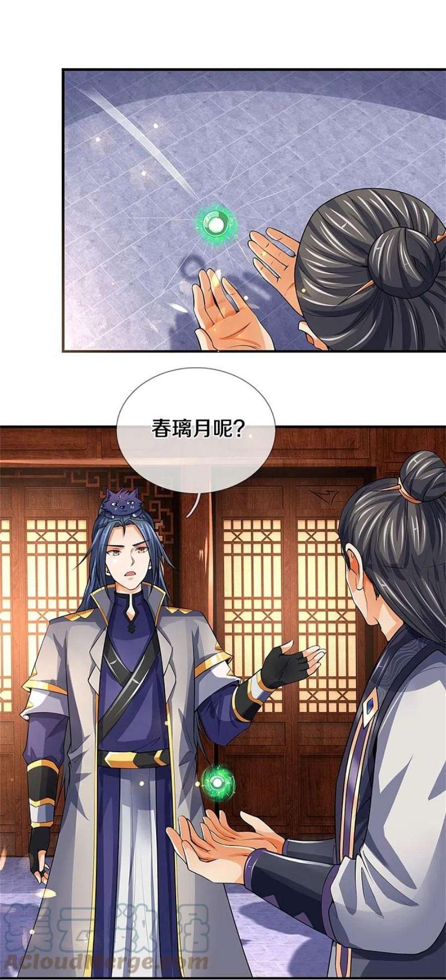 神武天尊488话 荒古秘冢