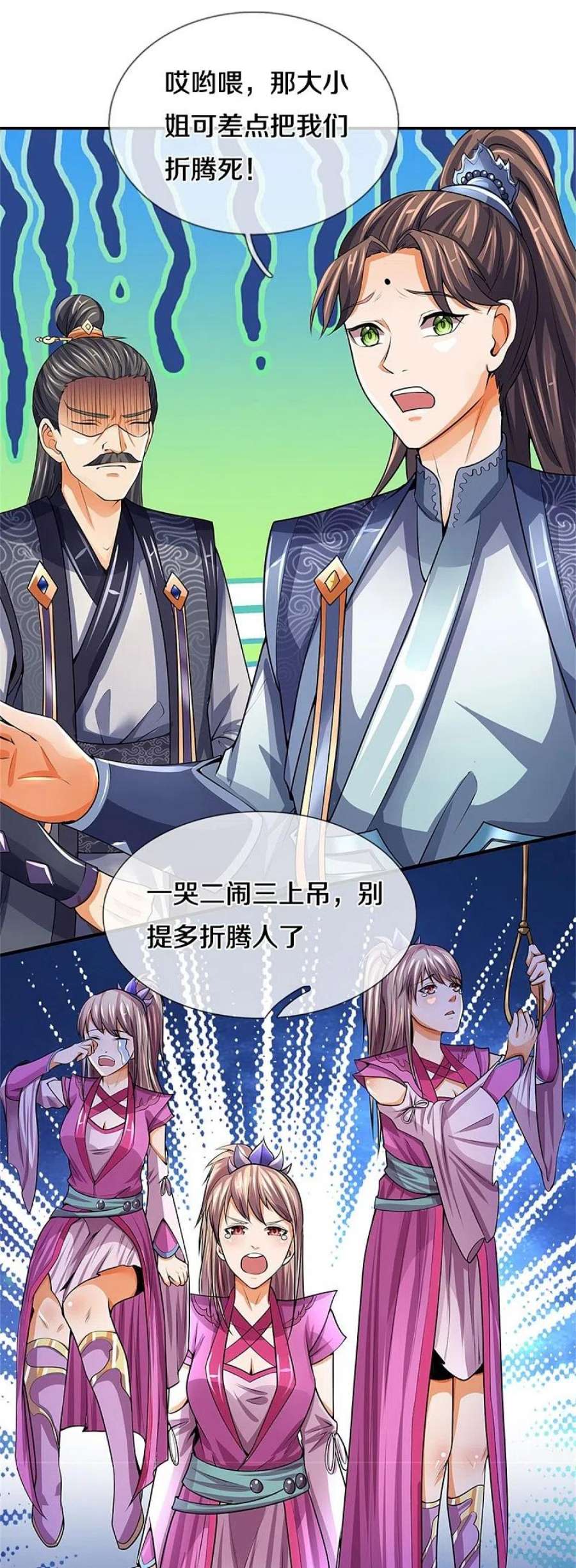 神武天尊488话 荒古秘冢