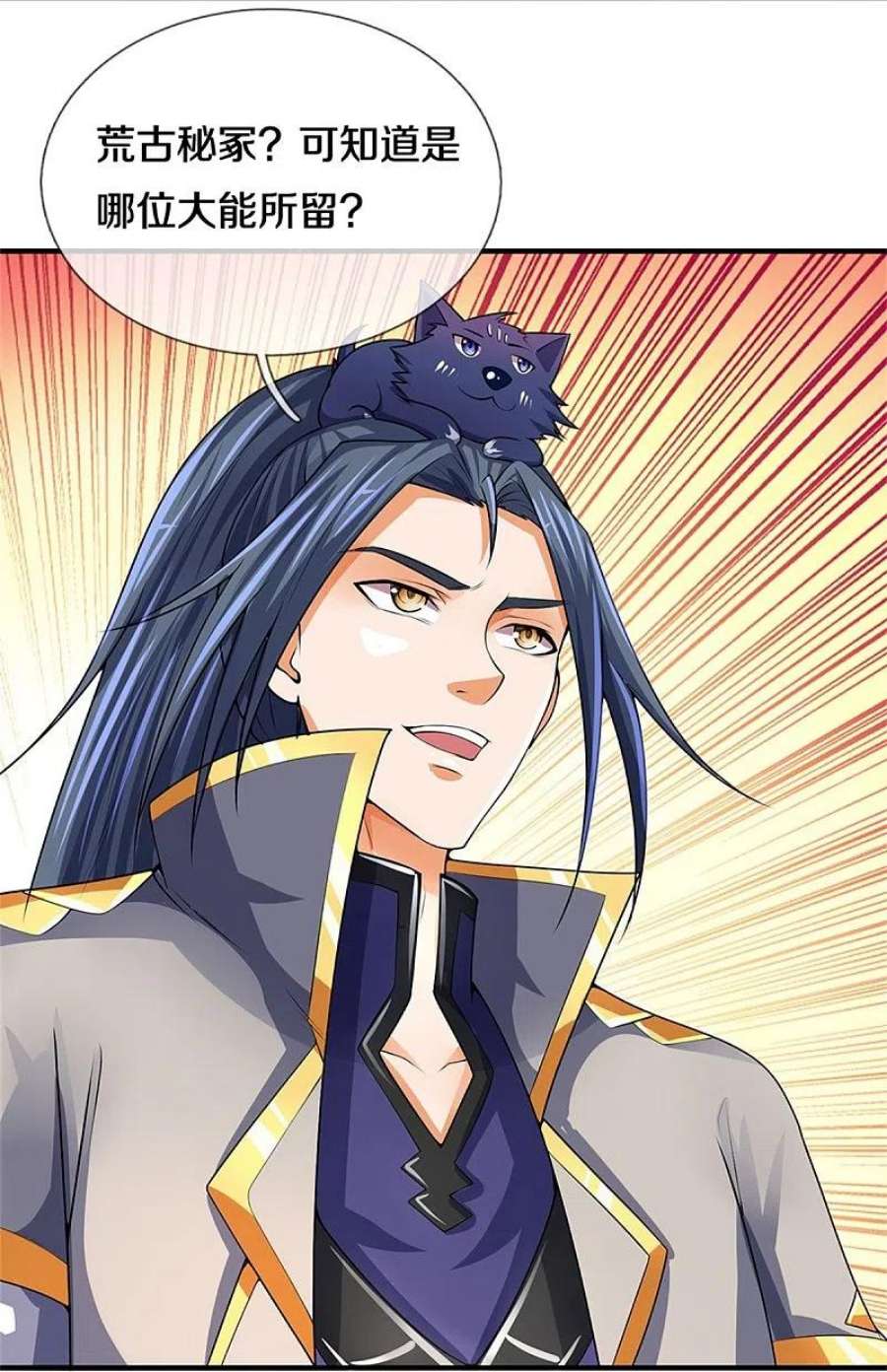 神武天尊488话 荒古秘冢