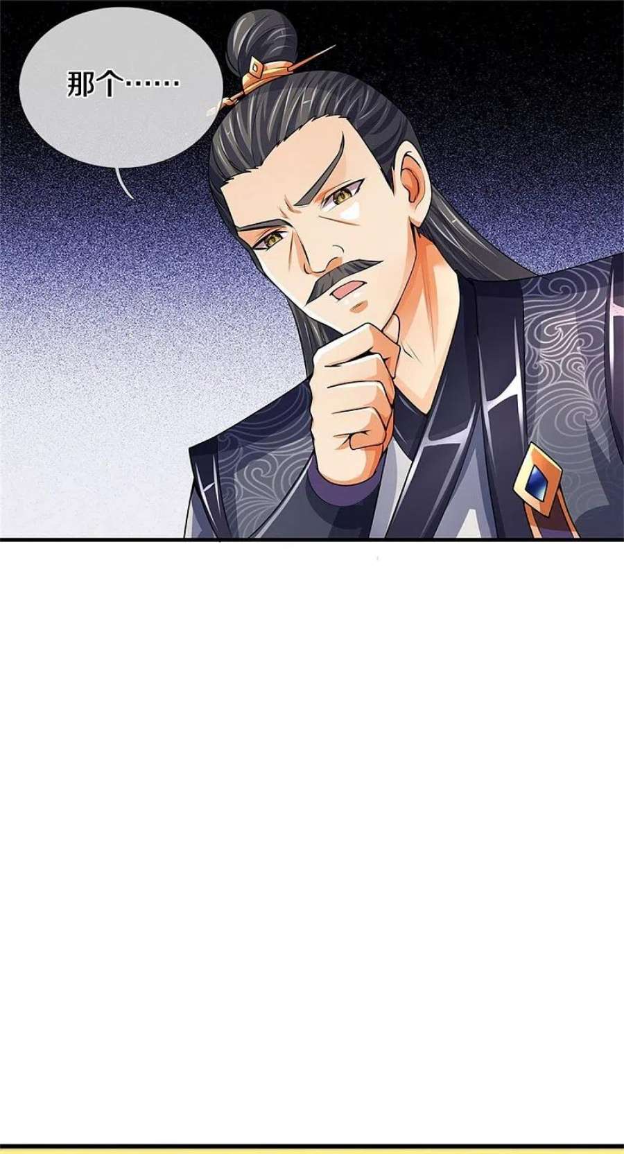 神武天尊488话 荒古秘冢