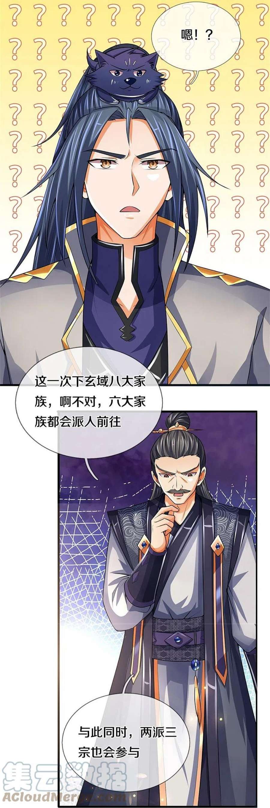 神武天尊488话 荒古秘冢