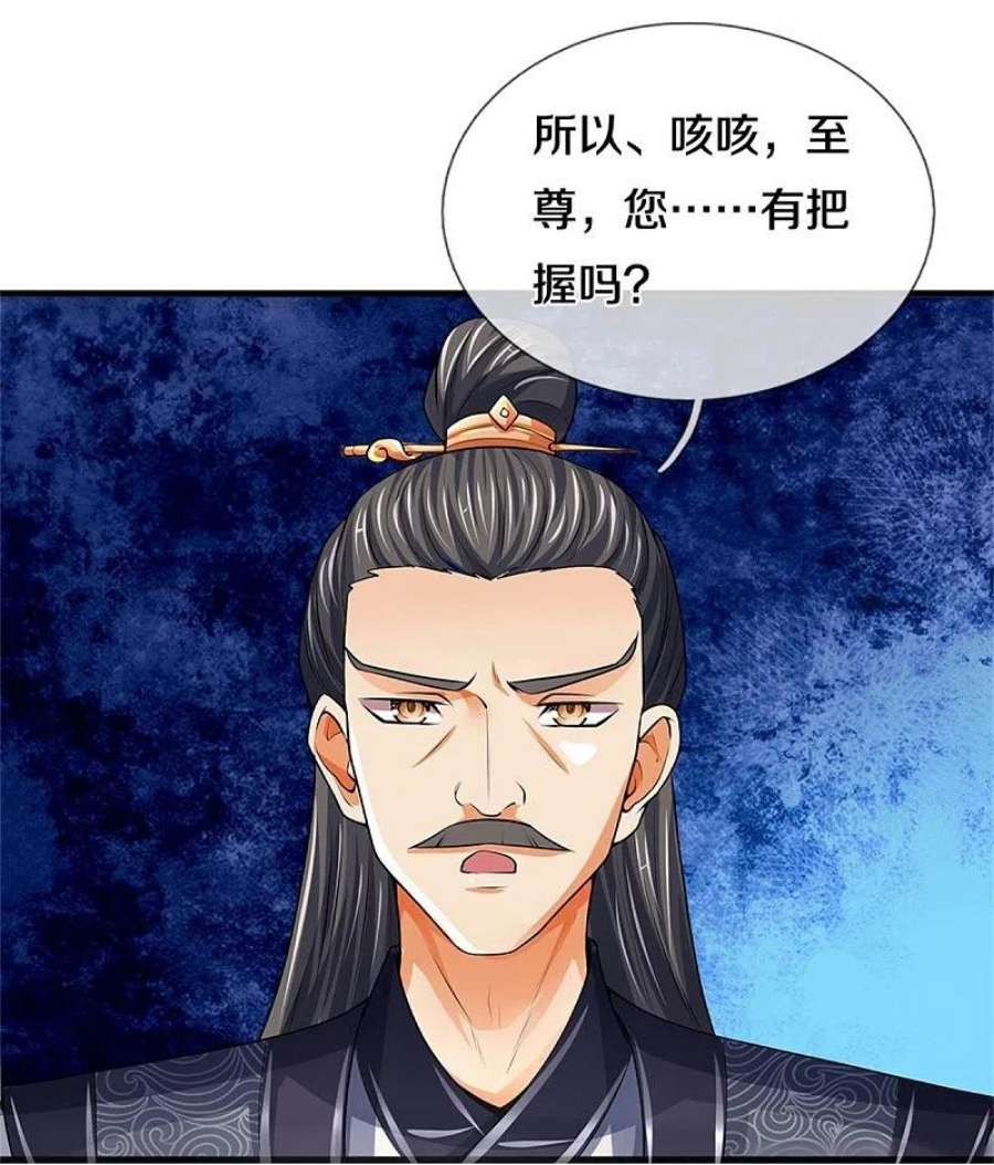 神武天尊488话 荒古秘冢