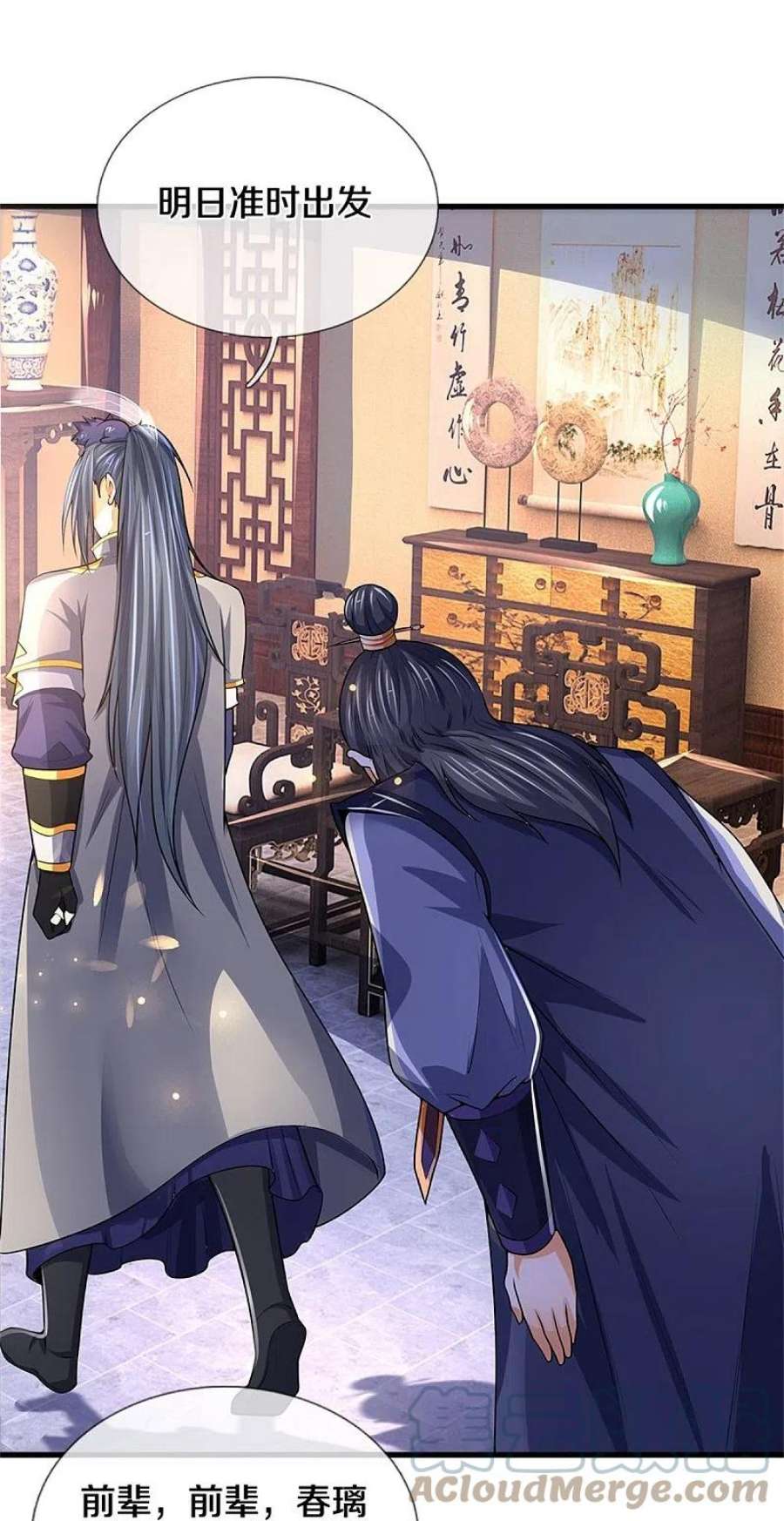 神武天尊488话 荒古秘冢